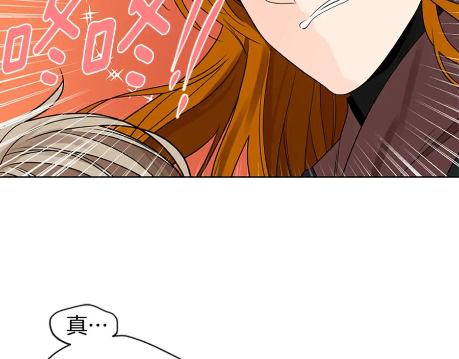 《狐狸的枷锁》第159话 大象复活 第54页