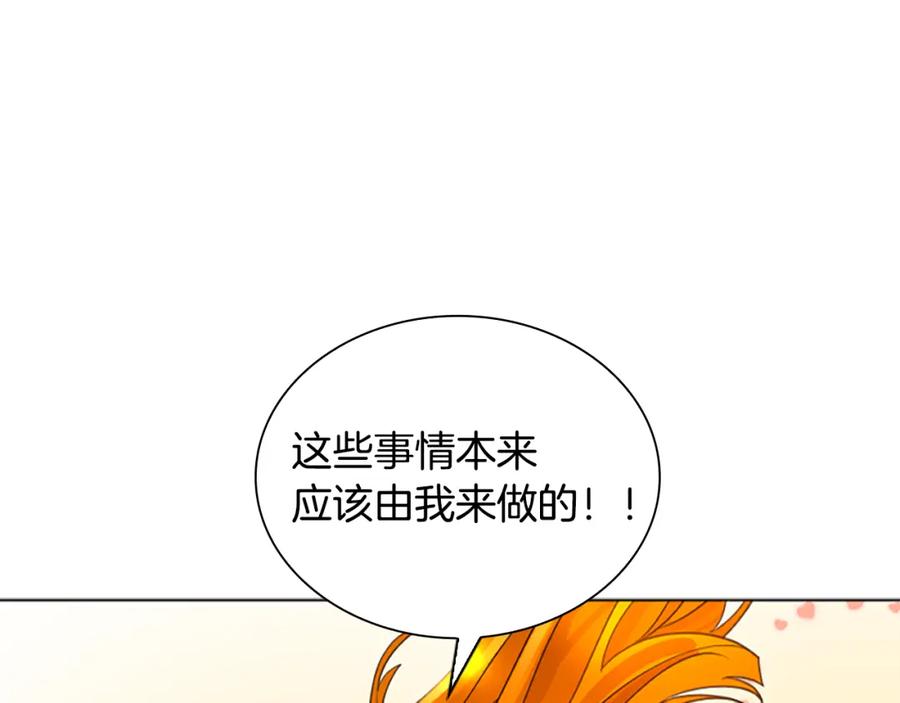 《狐狸的枷锁》第159话 大象复活 第20页