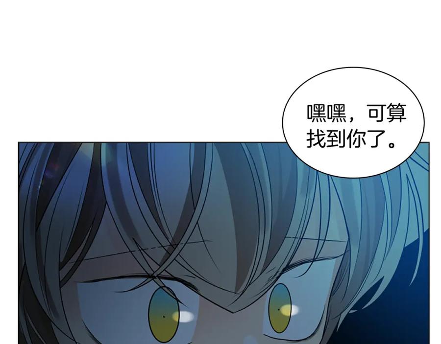 《狐狸的枷锁》第159话 大象复活 第138页