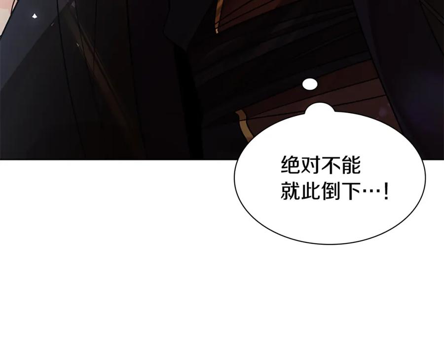 《狐狸的枷锁》第160话 姗姗来迟 第128页