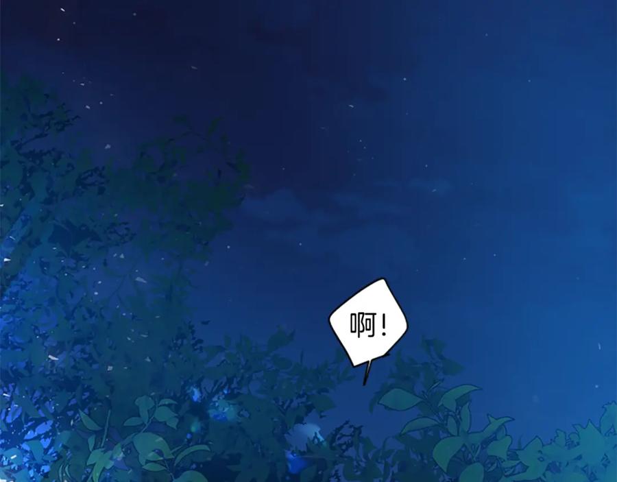 《狐狸的枷锁》第160话 姗姗来迟 第10页