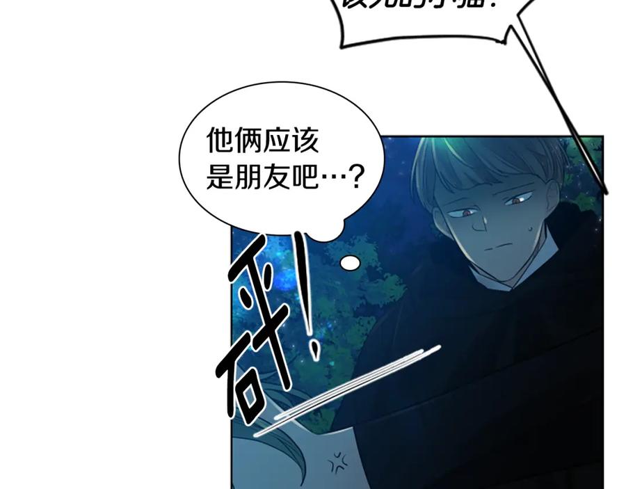 《狐狸的枷锁》第160话 姗姗来迟 第27页