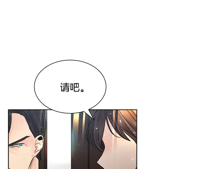 《狐狸的枷锁》第160话 姗姗来迟 第123页