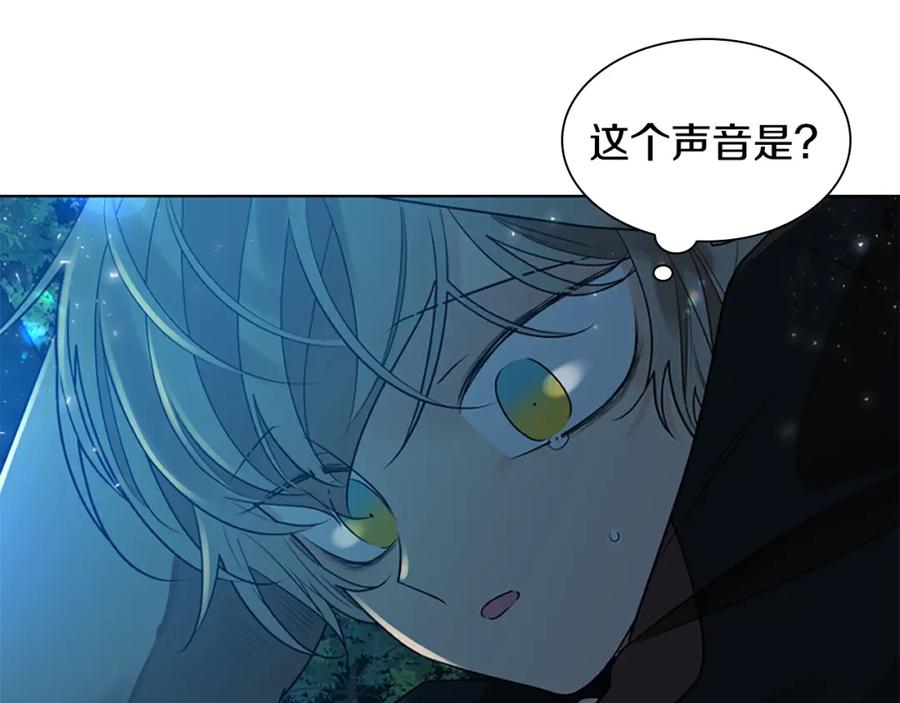 《狐狸的枷锁》第160话 姗姗来迟 第12页