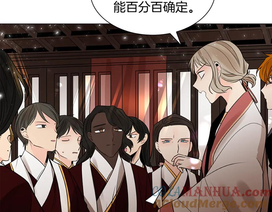 《狐狸的枷锁》第160话 姗姗来迟 第145页