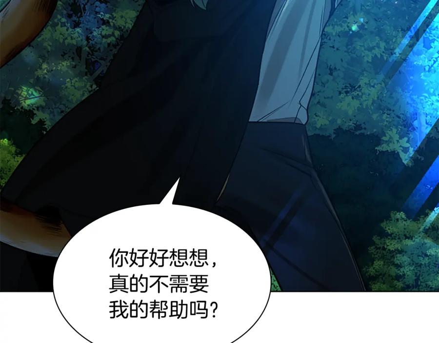 《狐狸的枷锁》第160话 姗姗来迟 第54页