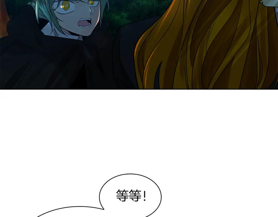 《狐狸的枷锁》第160话 姗姗来迟 第30页
