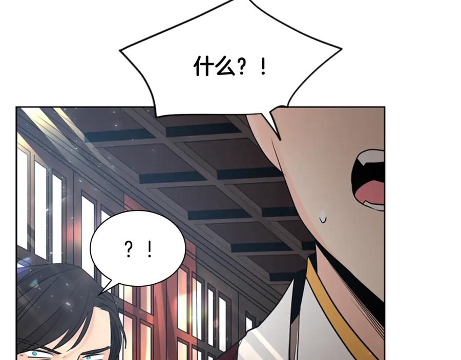 《狐狸的枷锁》第160话 姗姗来迟 第88页