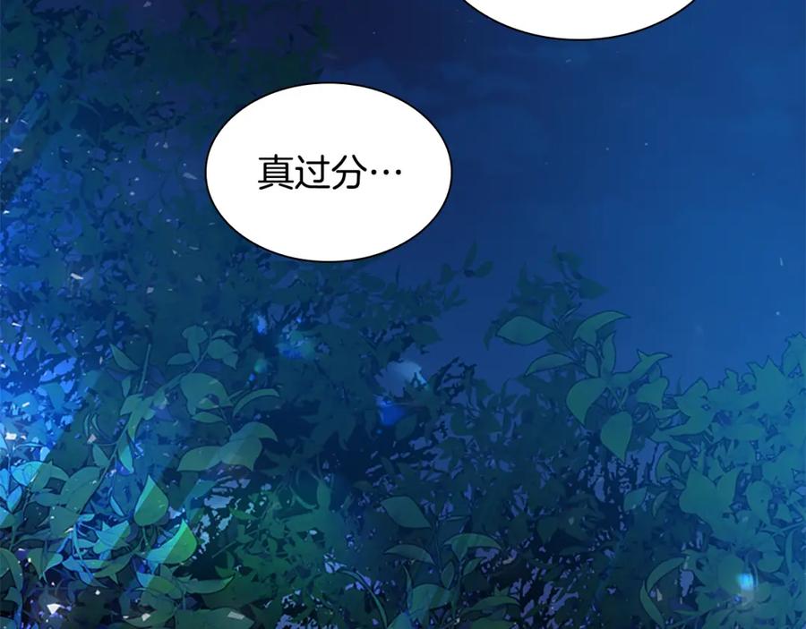 《狐狸的枷锁》第160话 姗姗来迟 第70页