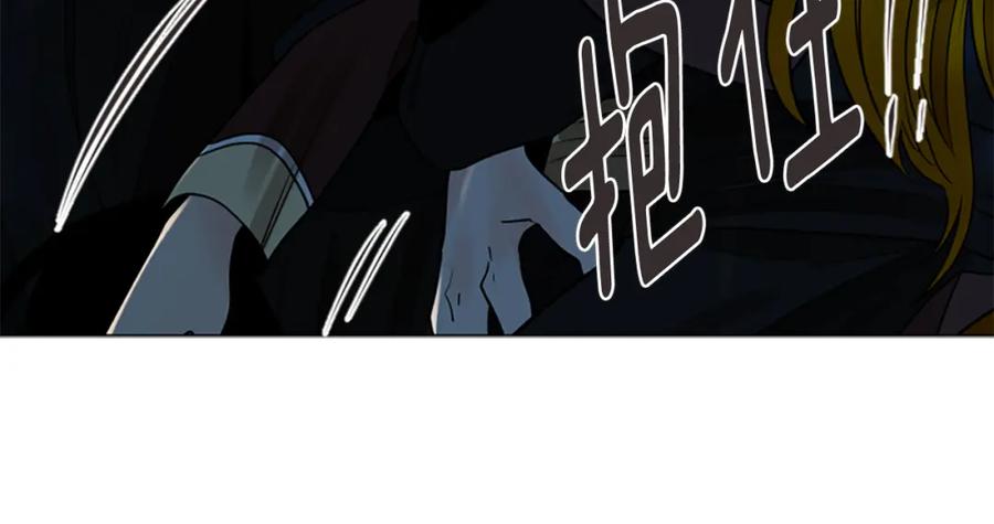 《狐狸的枷锁》第160话 姗姗来迟 第48页