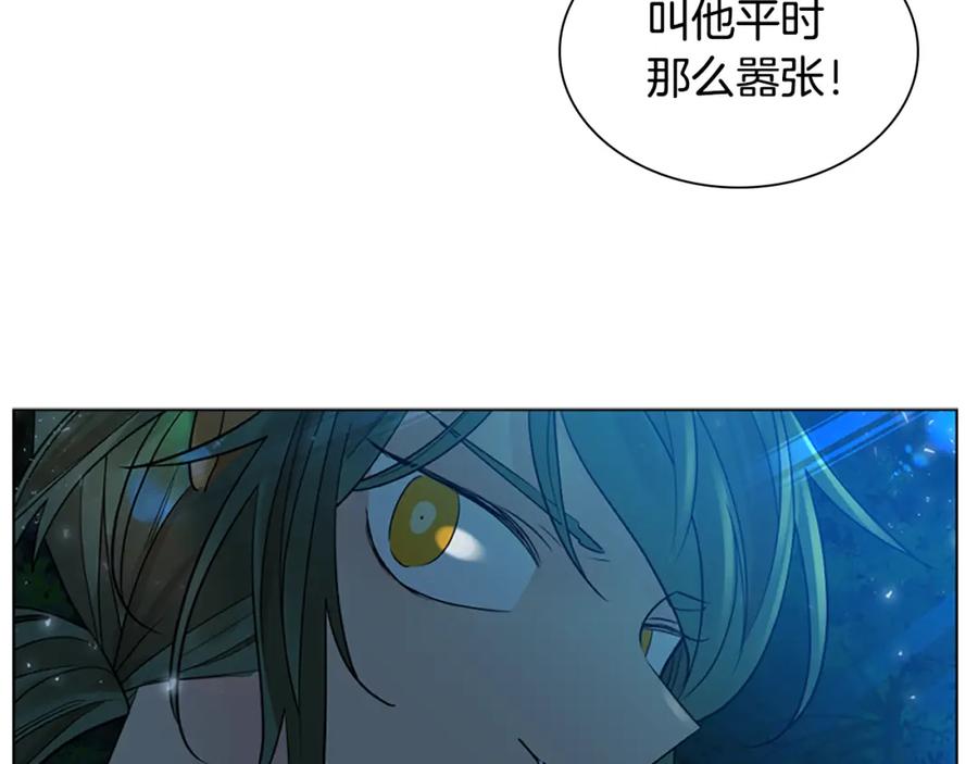 《狐狸的枷锁》第160话 姗姗来迟 第38页