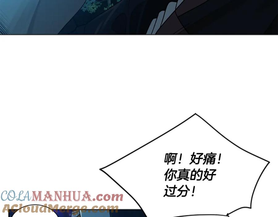 《狐狸的枷锁》第160话 姗姗来迟 第13页