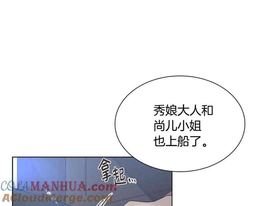 《狐狸的枷锁》第160话 姗姗来迟 第73页