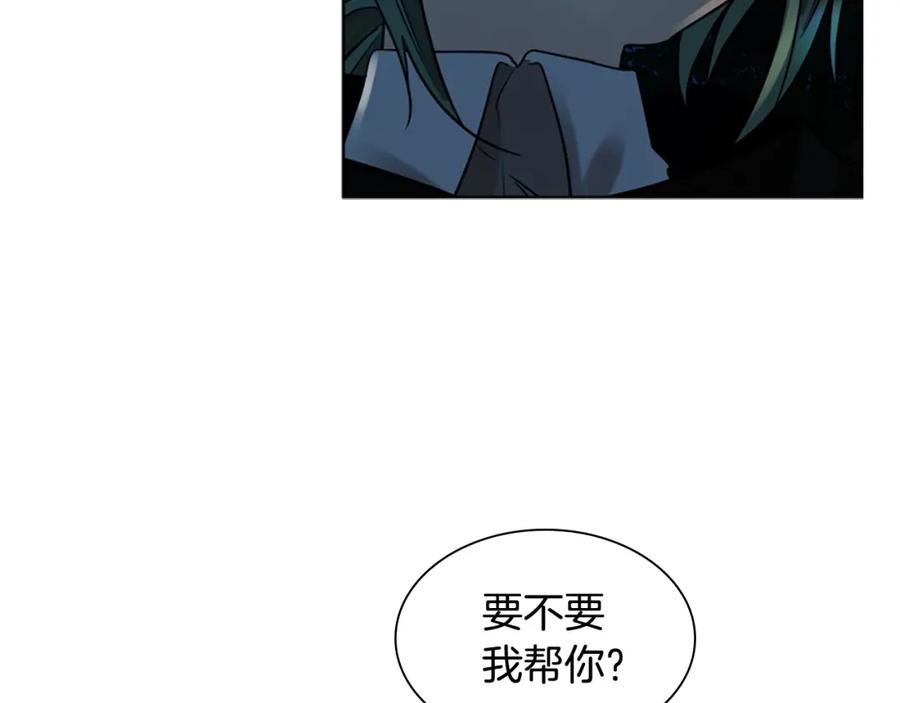 《狐狸的枷锁》第160话 姗姗来迟 第44页