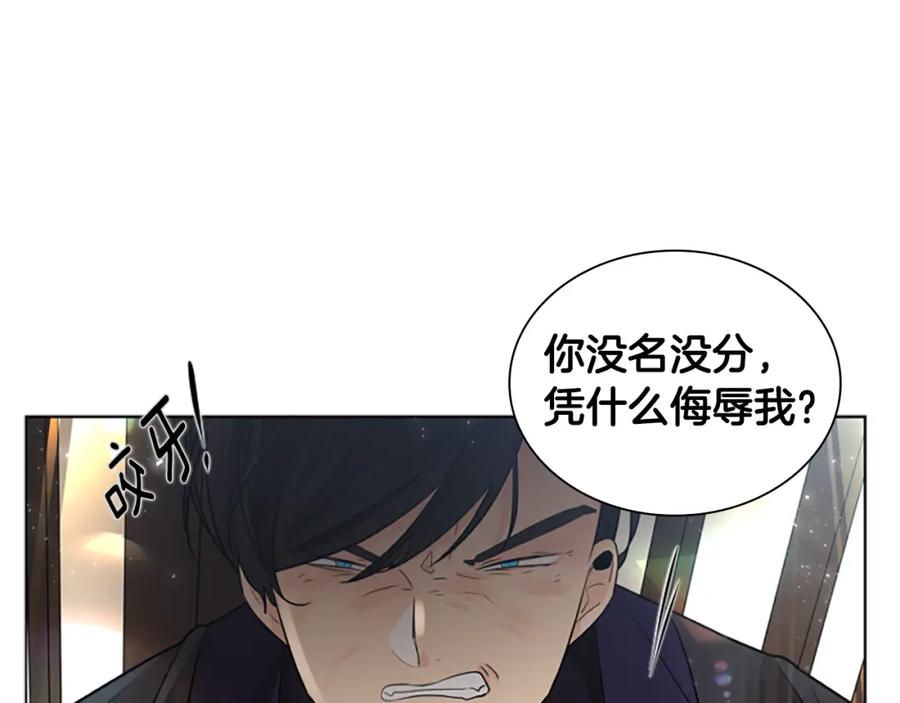 《狐狸的枷锁》第160话 姗姗来迟 第114页
