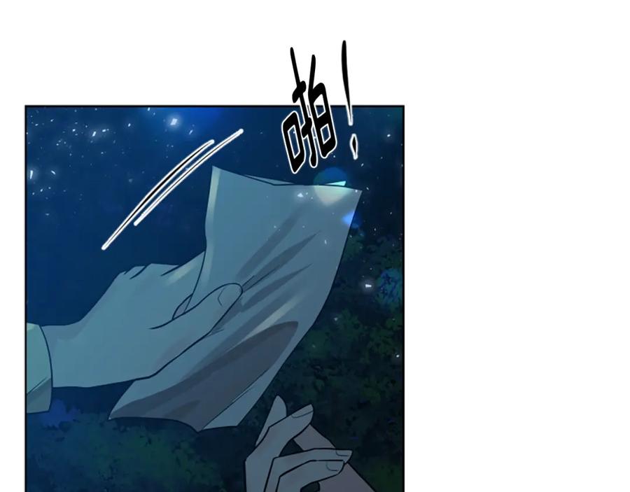 《狐狸的枷锁》第160话 姗姗来迟 第35页