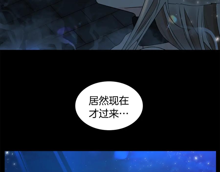 《狐狸的枷锁》第160话 姗姗来迟 第156页