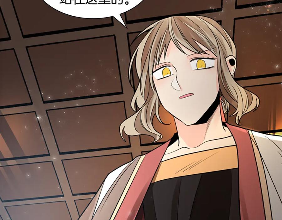 《狐狸的枷锁》第160话 姗姗来迟 第112页