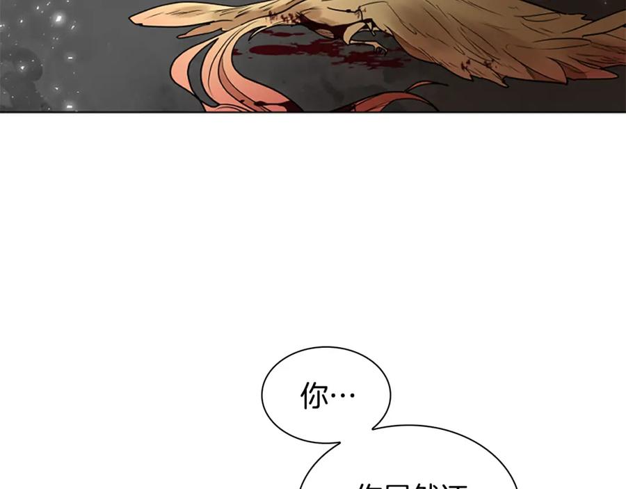 《狐狸的枷锁》第160话 姗姗来迟 第22页