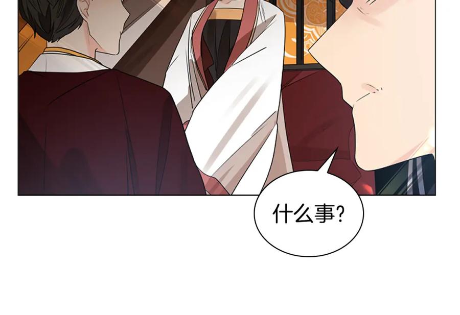 《狐狸的枷锁》第160话 姗姗来迟 第84页