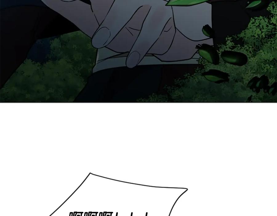 《狐狸的枷锁》第160话 姗姗来迟 第7页