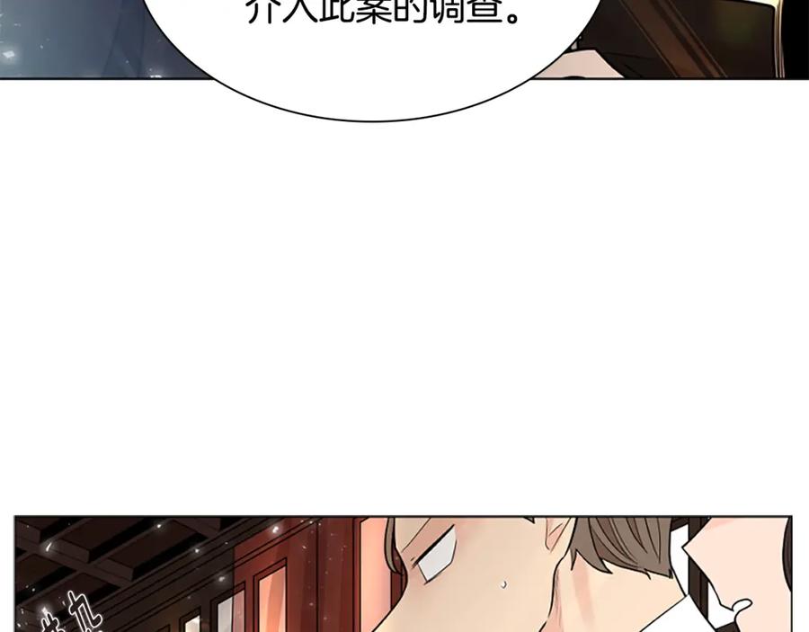 《狐狸的枷锁》第160话 姗姗来迟 第108页