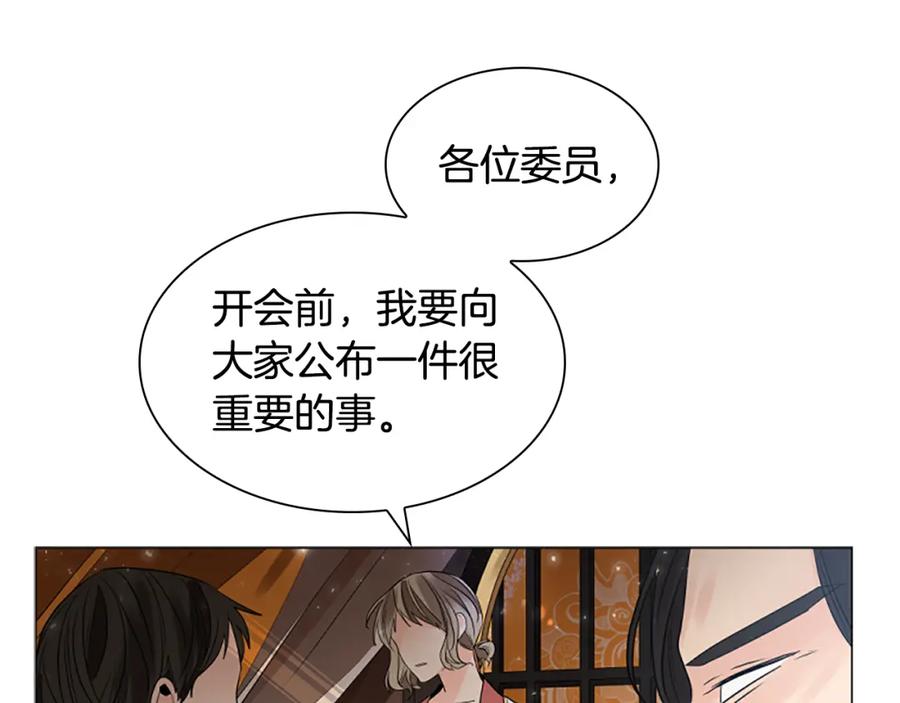 《狐狸的枷锁》第160话 姗姗来迟 第83页