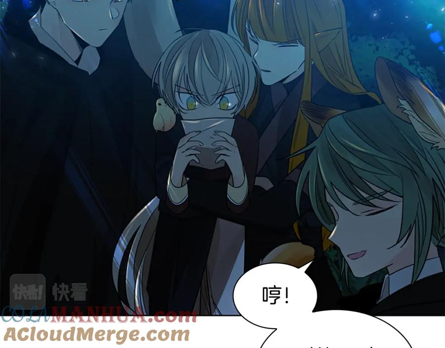 《狐狸的枷锁》第160话 姗姗来迟 第37页