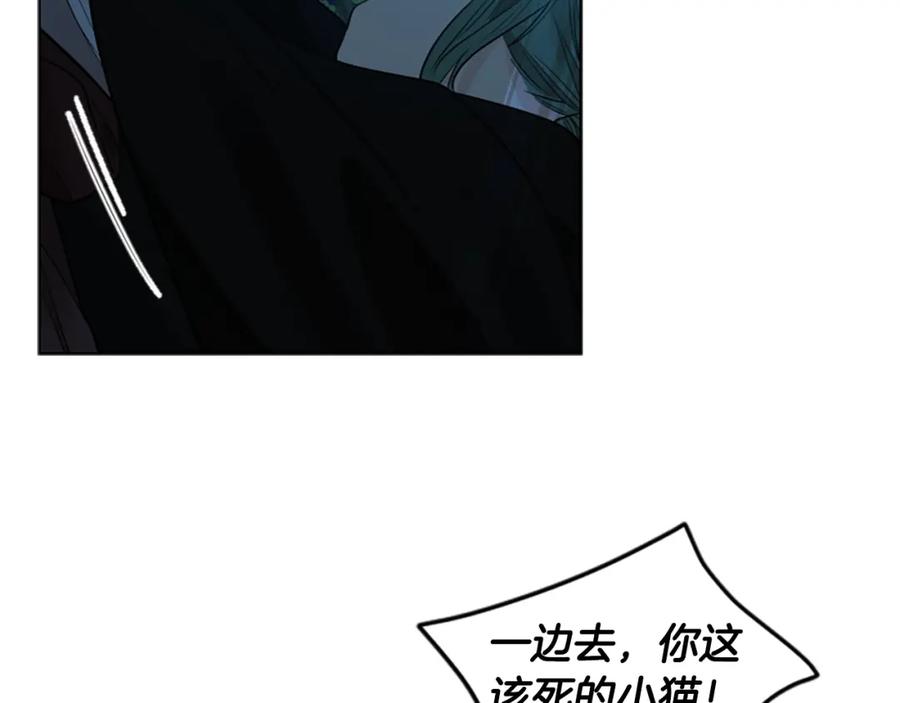 《狐狸的枷锁》第160话 姗姗来迟 第26页