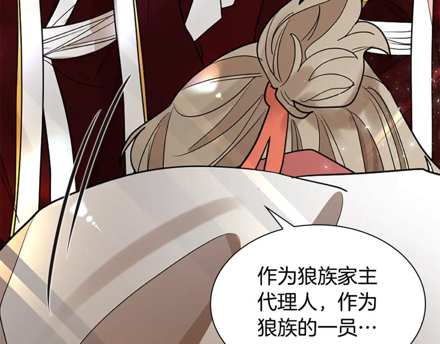《狐狸的枷锁》第160话 姗姗来迟 第136页