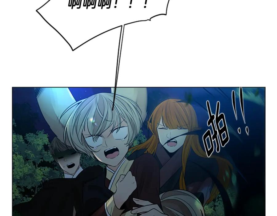 《狐狸的枷锁》第160话 姗姗来迟 第8页