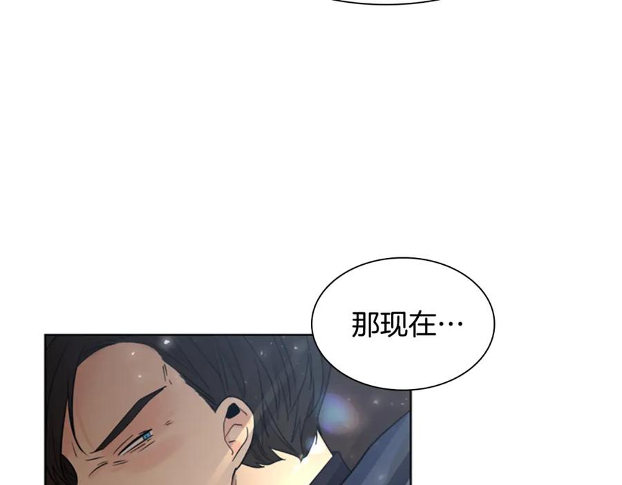 《狐狸的枷锁》第160话 姗姗来迟 第118页