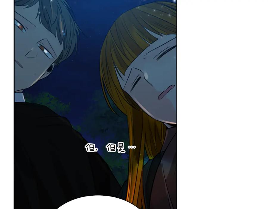 《狐狸的枷锁》第160话 姗姗来迟 第64页
