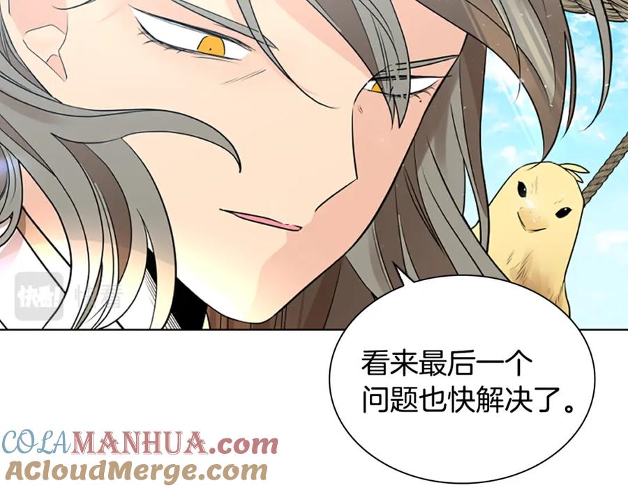 《狐狸的枷锁》第161话 掉转船头 第53页