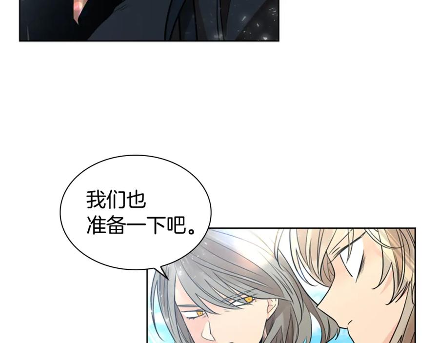 《狐狸的枷锁》第161话 掉转船头 第60页