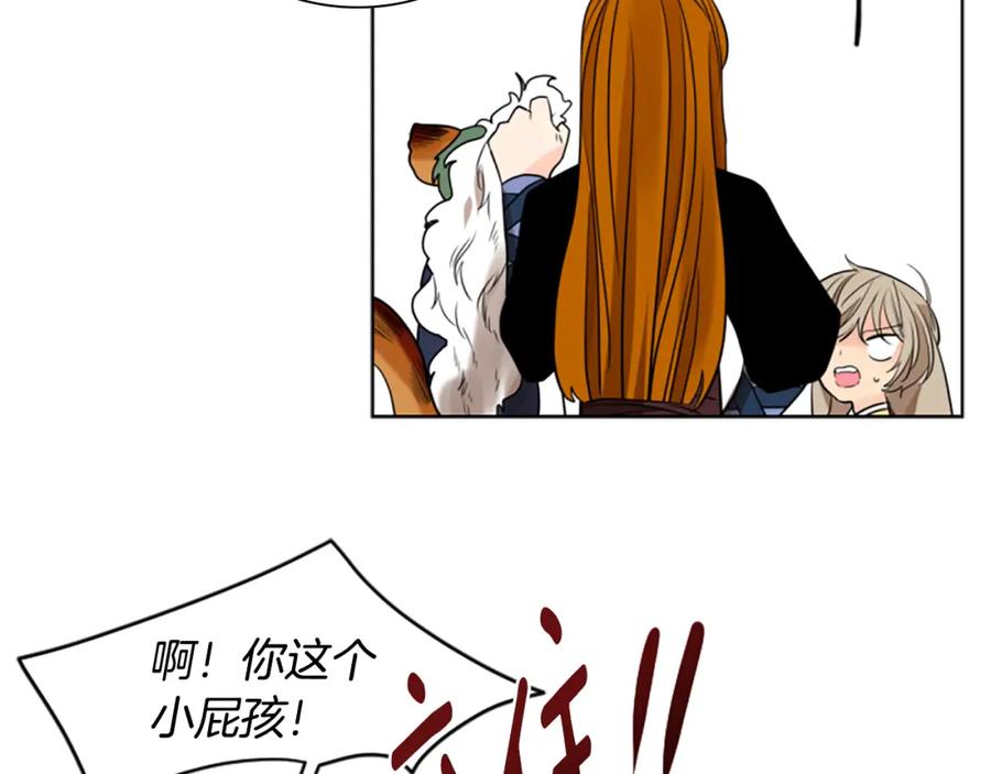 《狐狸的枷锁》第161话 掉转船头 第99页