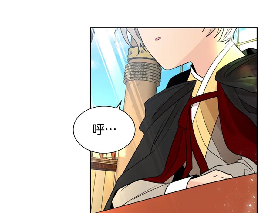 《狐狸的枷锁》第161话 掉转船头 第72页
