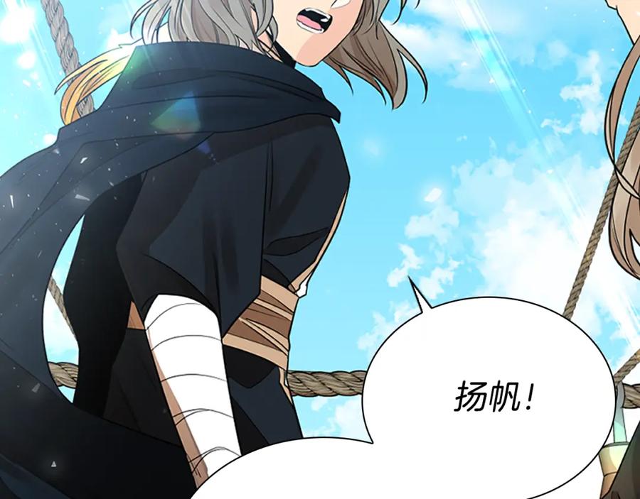 《狐狸的枷锁》第161话 掉转船头 第55页