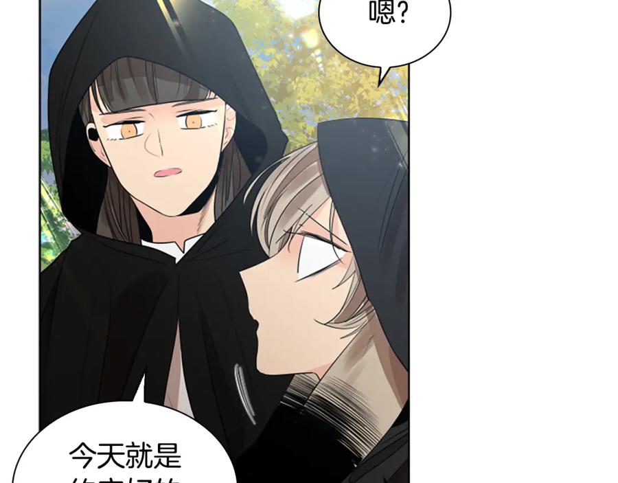 《狐狸的枷锁》第161话 掉转船头 第6页