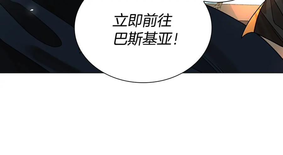 《狐狸的枷锁》第161话 掉转船头 第56页
