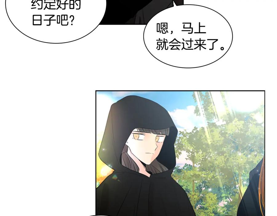 《狐狸的枷锁》第161话 掉转船头 第7页