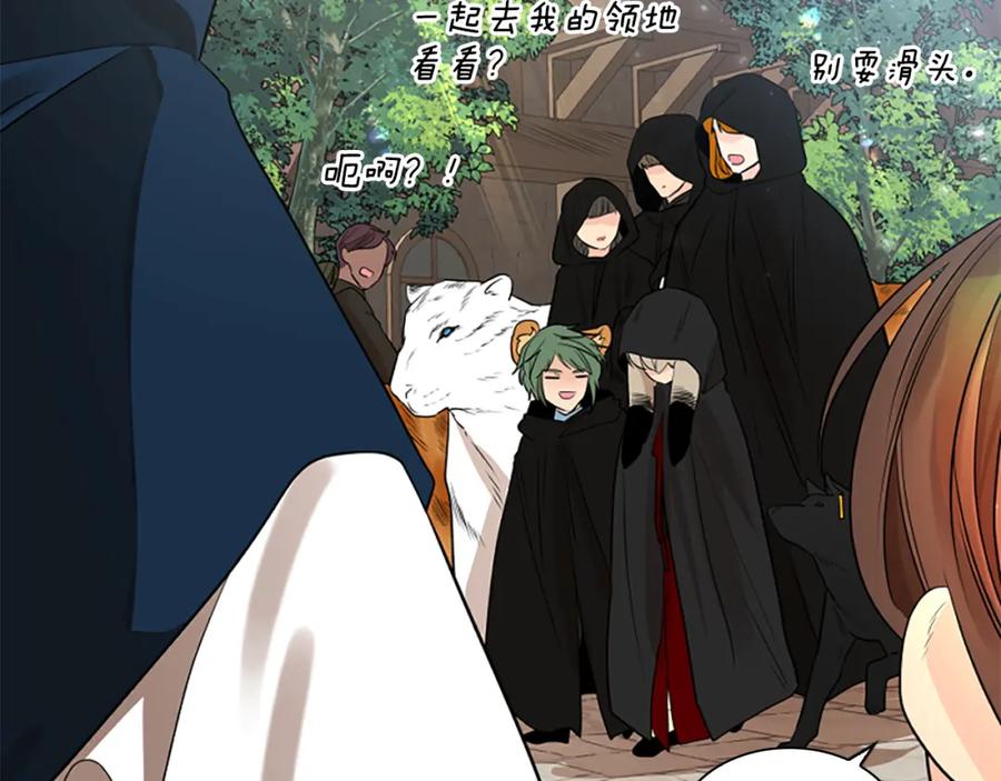 《狐狸的枷锁》第161话 掉转船头 第19页