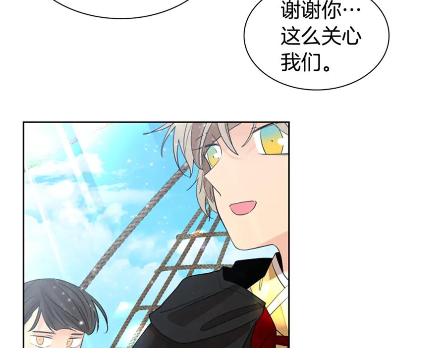 《狐狸的枷锁》第161话 掉转船头 第70页