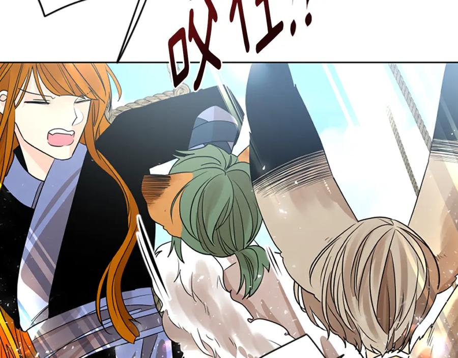《狐狸的枷锁》第161话 掉转船头 第100页