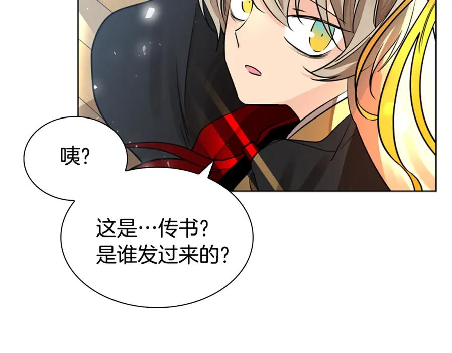 《狐狸的枷锁》第161话 掉转船头 第104页
