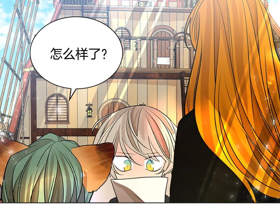 《狐狸的枷锁》第161话 掉转船头 第115页