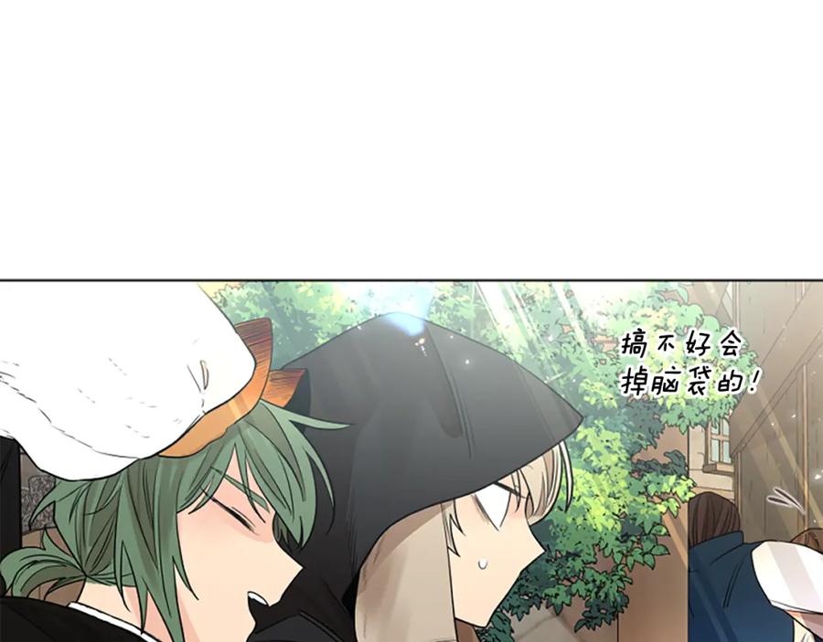 《狐狸的枷锁》第161话 掉转船头 第28页