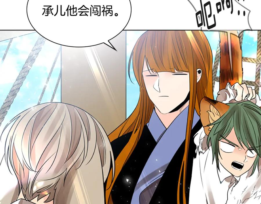 《狐狸的枷锁》第161话 掉转船头 第90页
