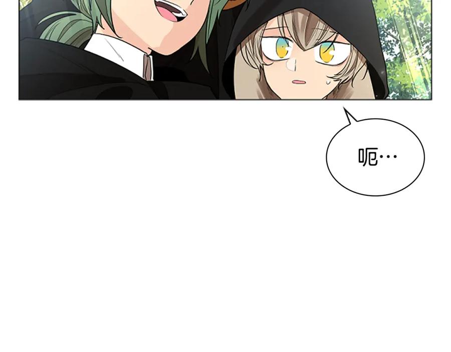 《狐狸的枷锁》第161话 掉转船头 第32页