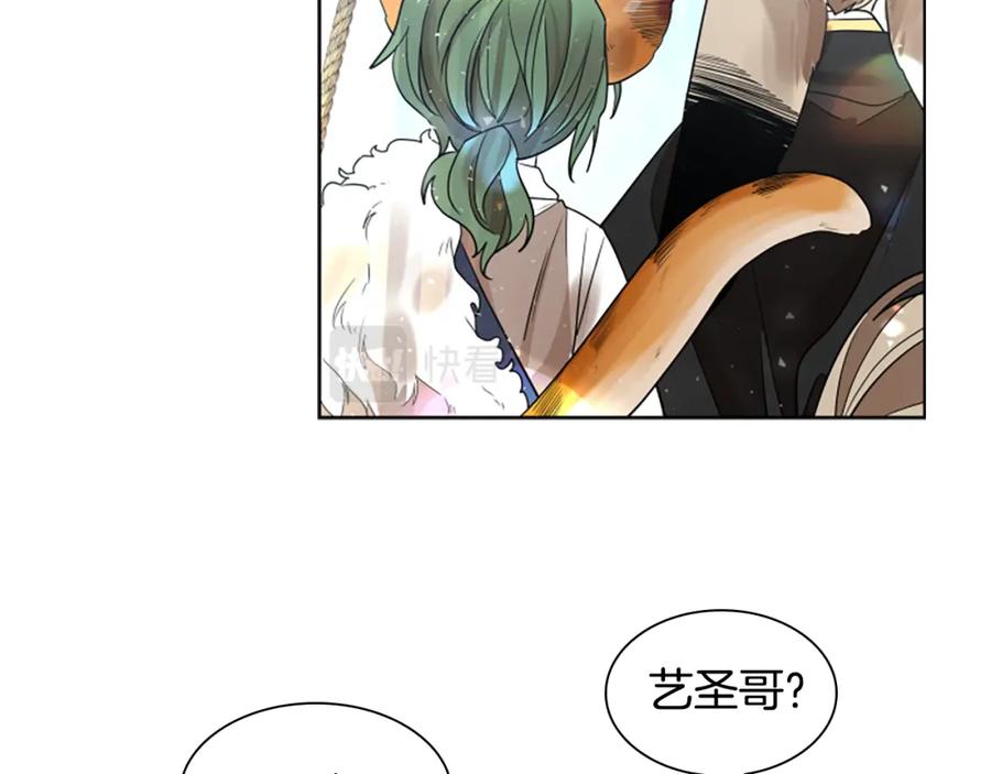 《狐狸的枷锁》第161话 掉转船头 第78页